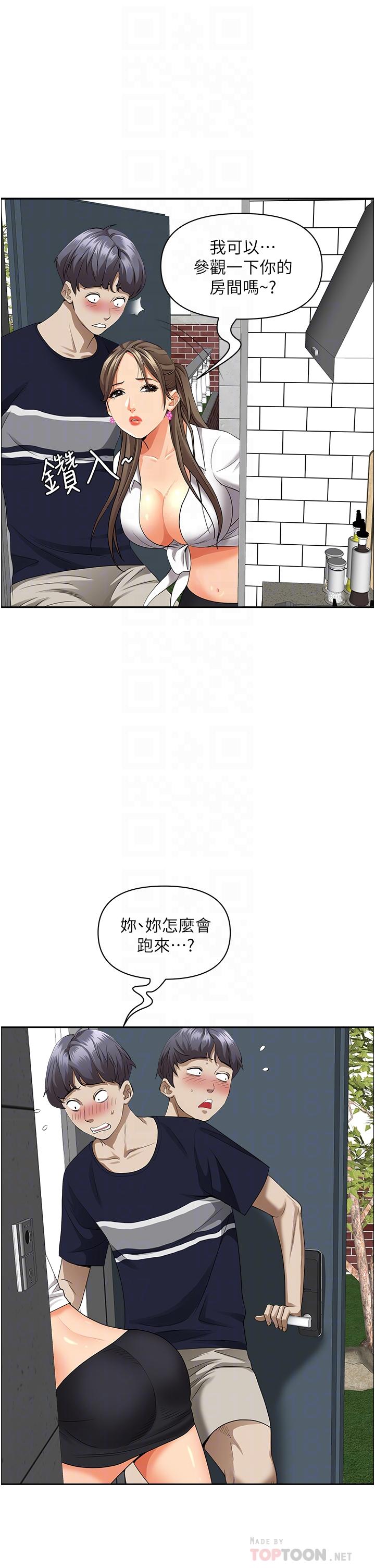 霸占人妻第48话-谁的鲍好吃?