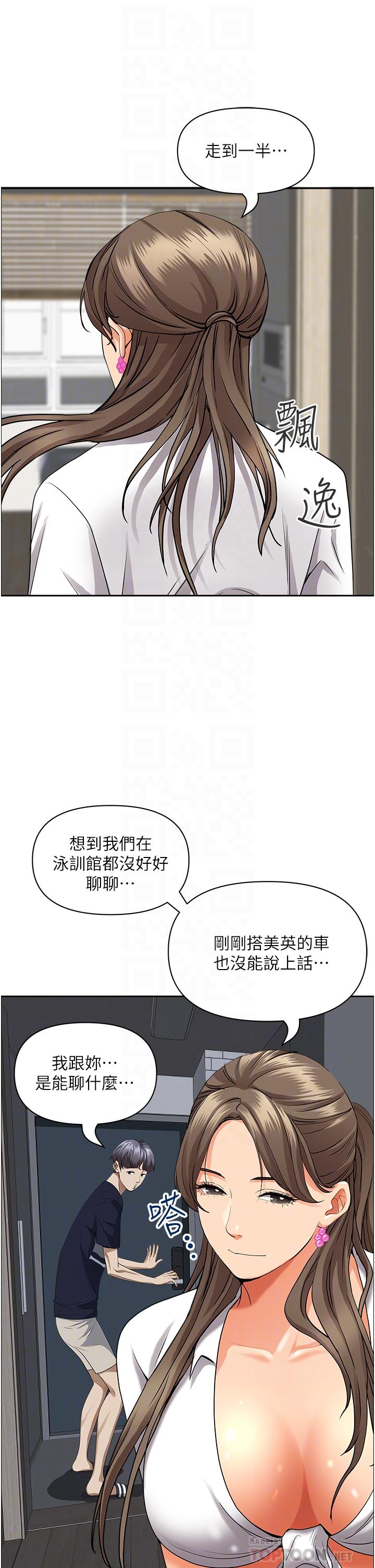 霸占人妻第48话-谁的鲍好吃?
