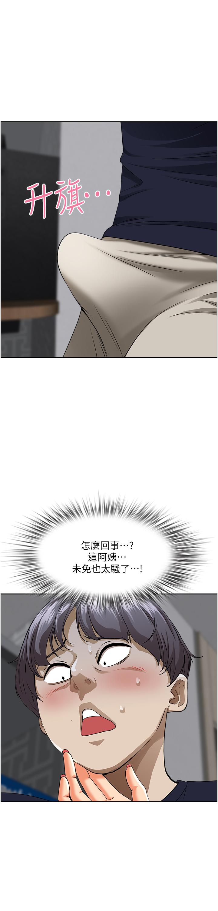 霸占人妻第48话-谁的鲍好吃?