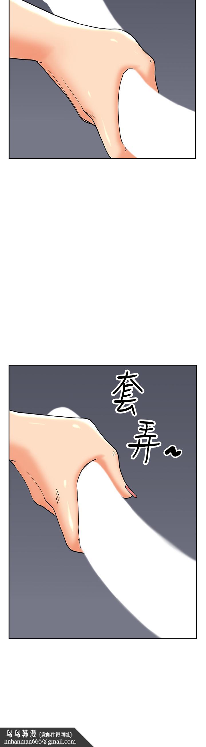 霸占人妻第48话-谁的鲍好吃?