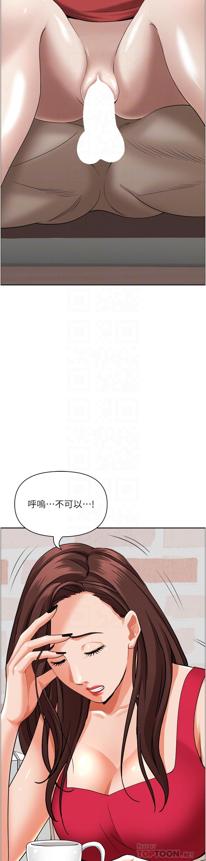 霸占人妻第50话-有试过车震吗