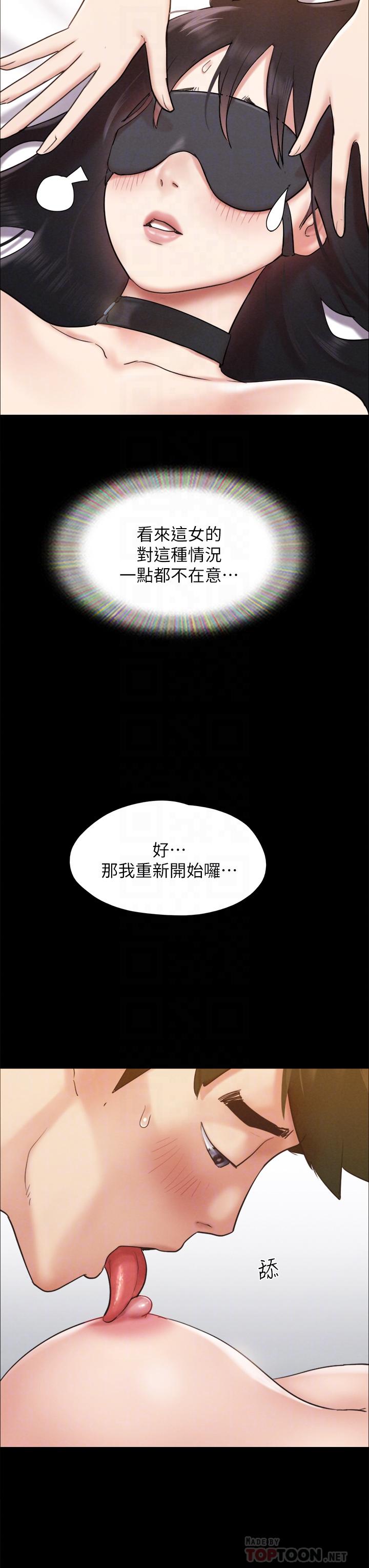 协议换爱第152话-引诱作战开始