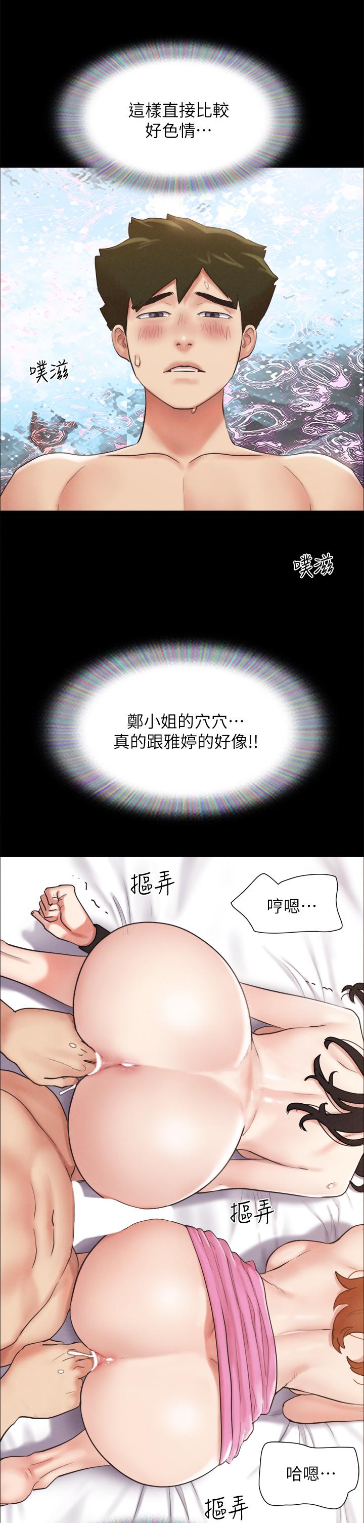 协议换爱第152话-引诱作战开始