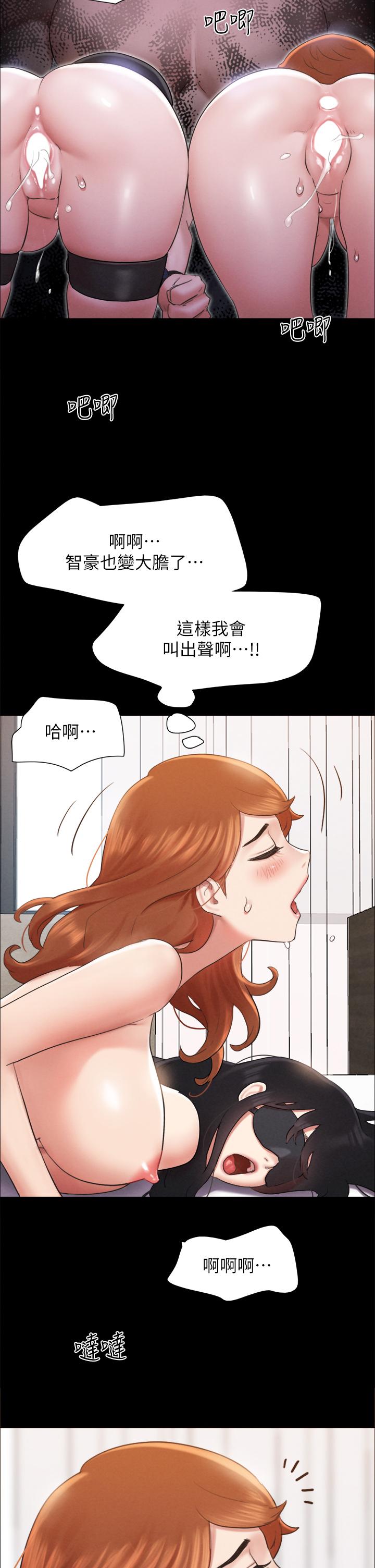 协议换爱第152话-引诱作战开始