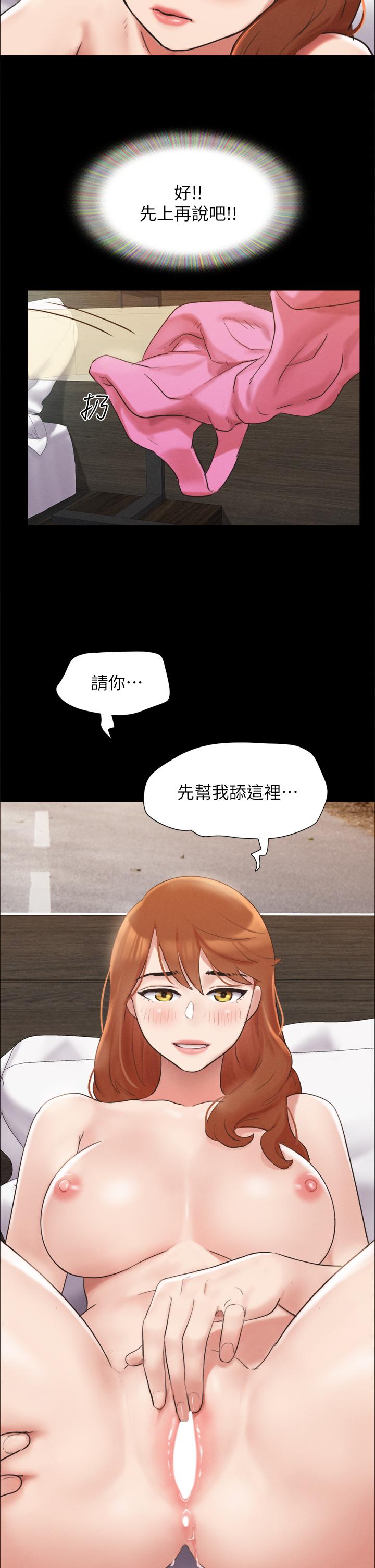 协议换爱第152话-引诱作战开始