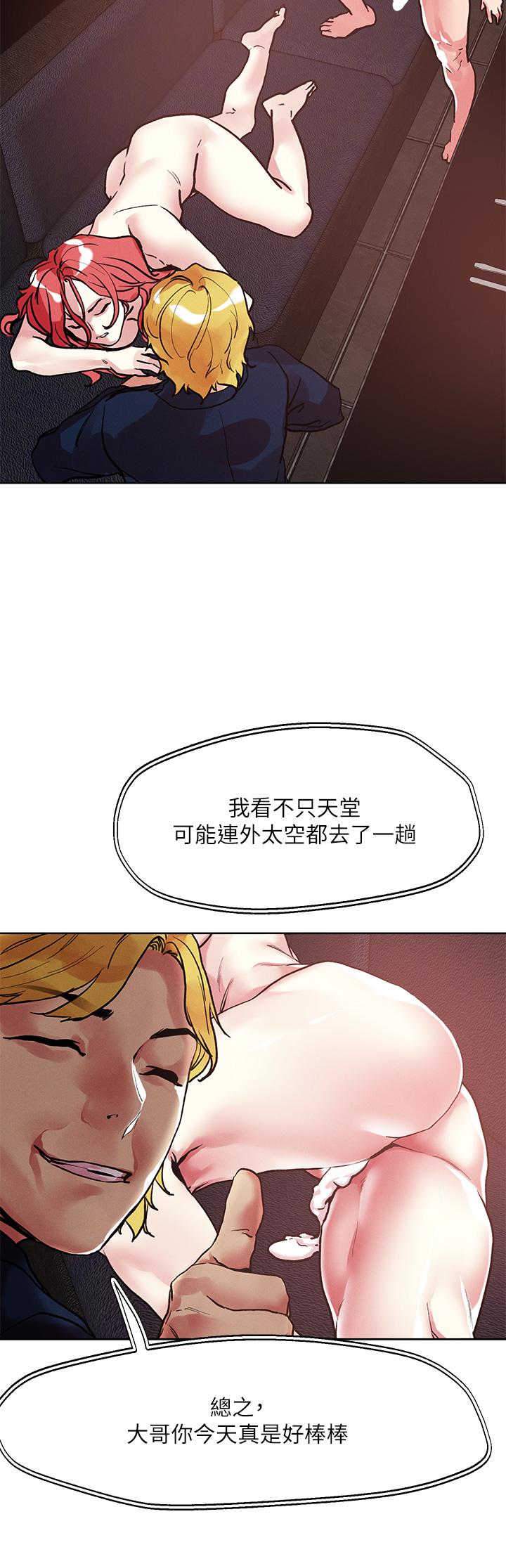 把妹鬼达人第59话-再次高潮的滋味如何