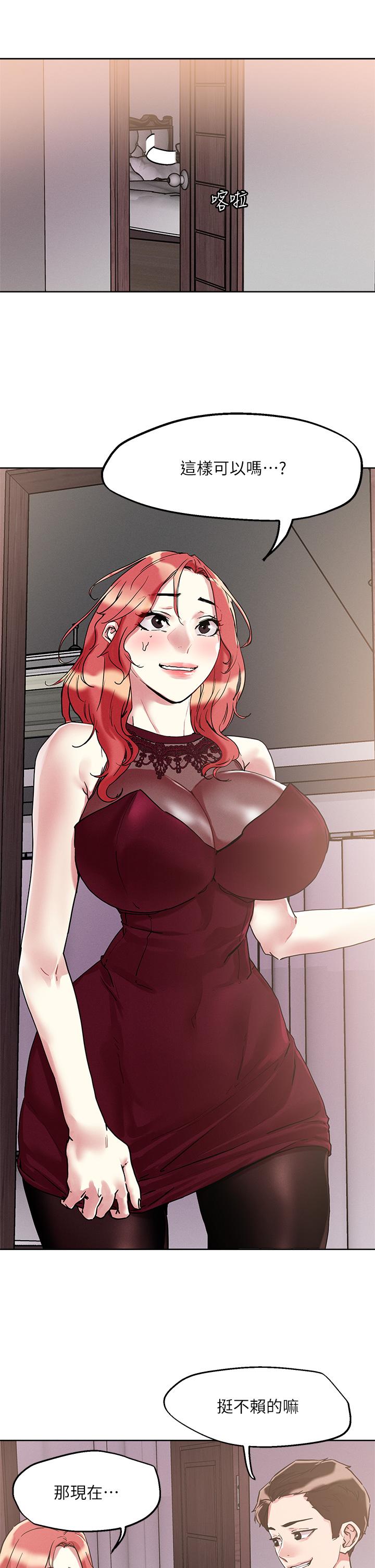 把妹鬼达人第59话-再次高潮的滋味如何