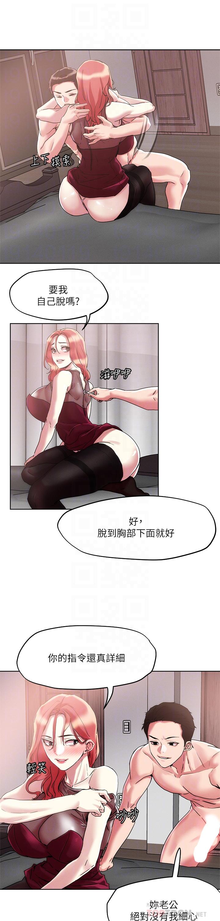 把妹鬼达人第59话-再次高潮的滋味如何