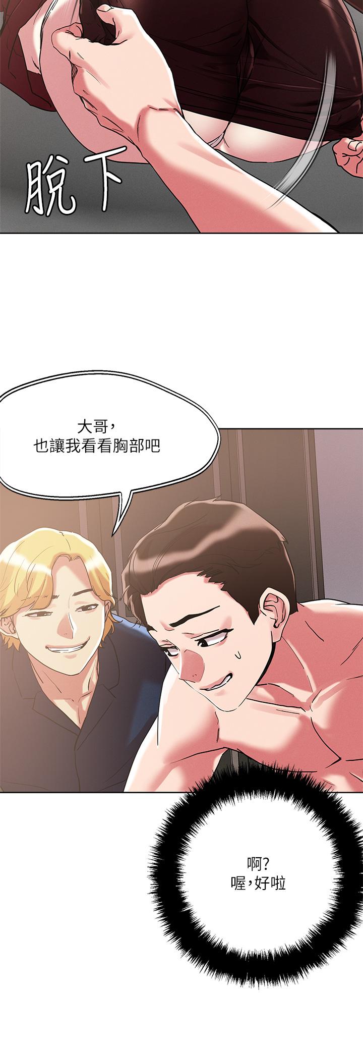 把妹鬼达人第59话-再次高潮的滋味如何