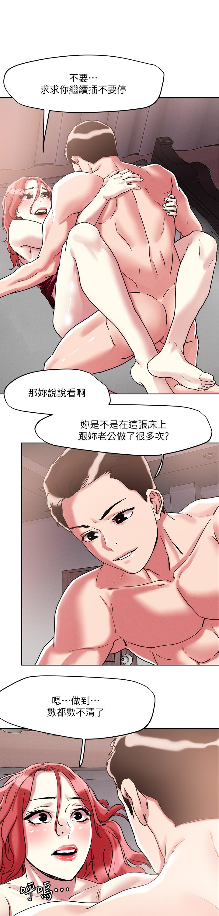 把妹鬼达人第59话-再次高潮的滋味如何