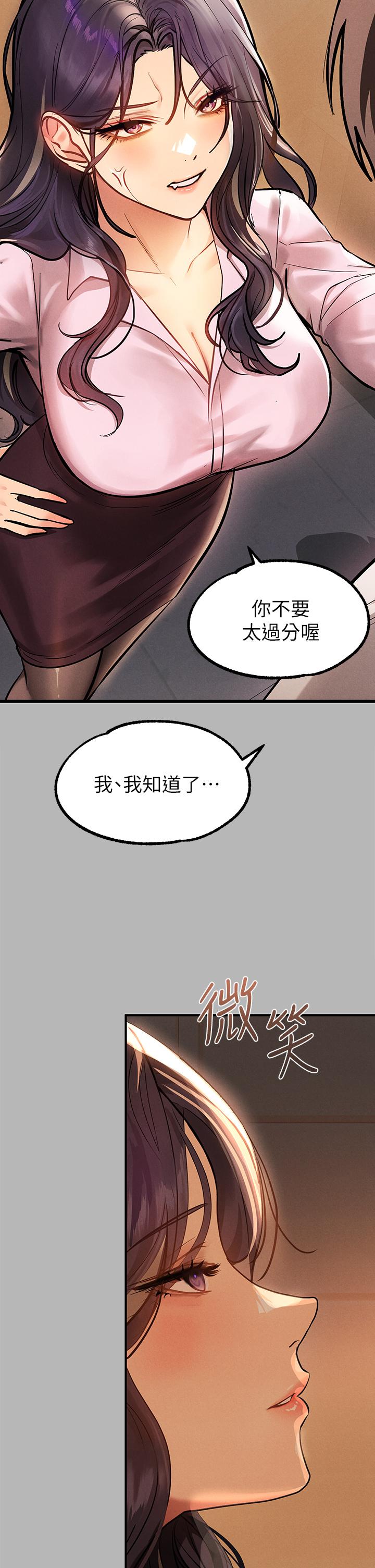 富家女姐姐第70话-大胆挑逗宥拉姐