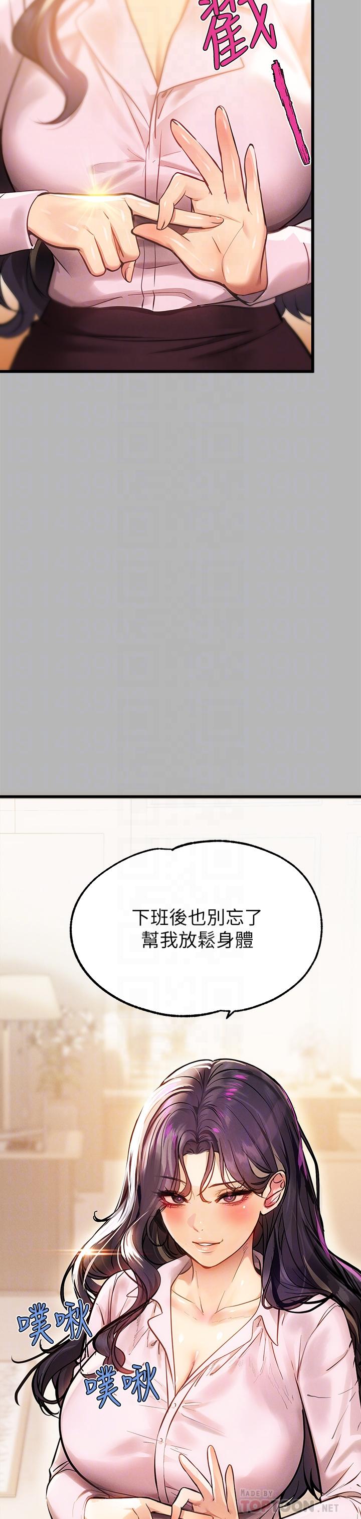 富家女姐姐第70话-大胆挑逗宥拉姐