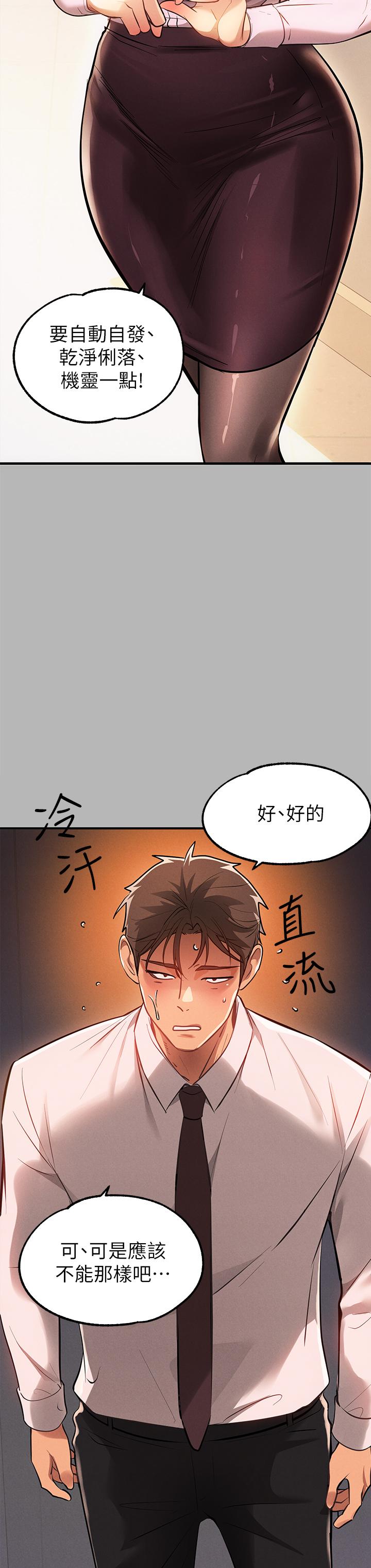 富家女姐姐第70话-大胆挑逗宥拉姐