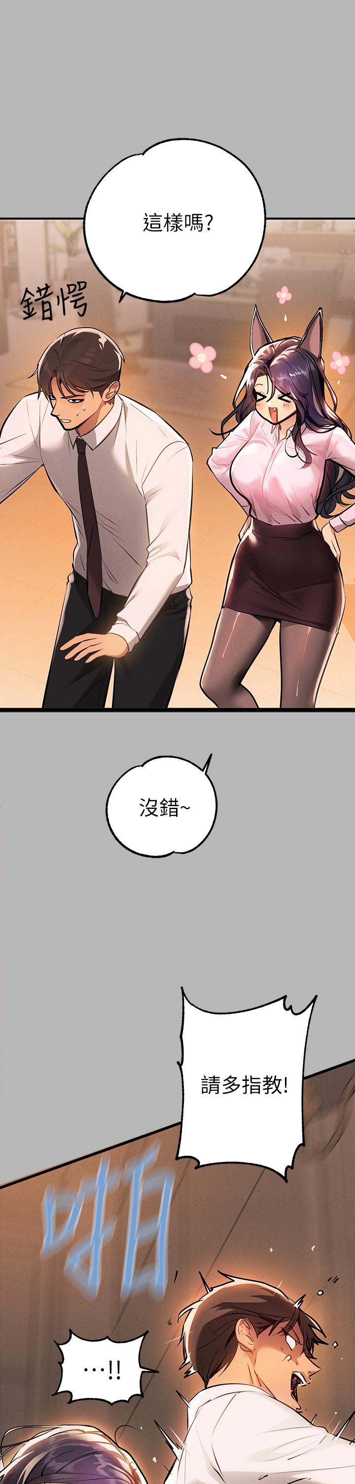 富家女姐姐第70话-大胆挑逗宥拉姐
