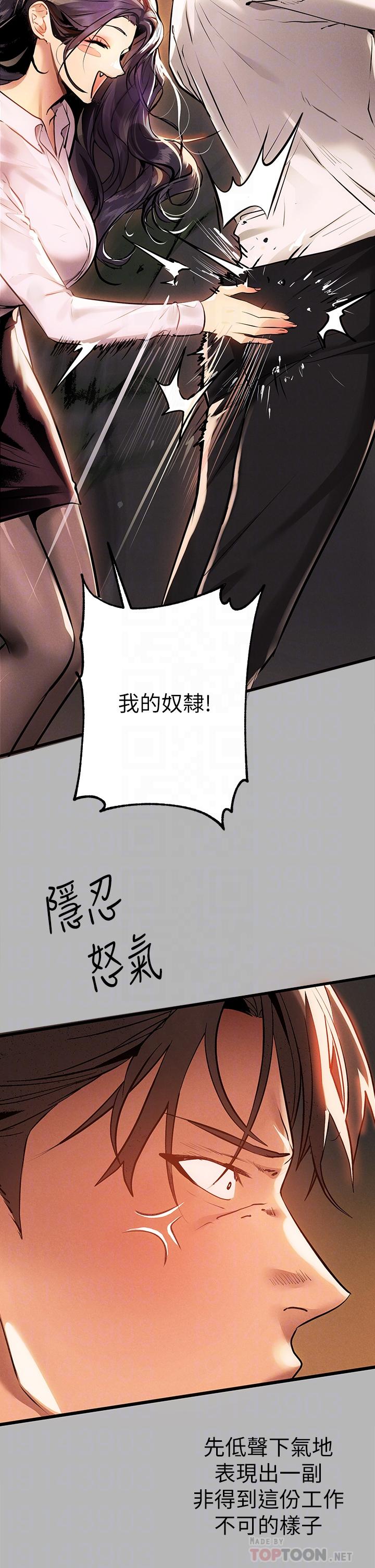 富家女姐姐第70话-大胆挑逗宥拉姐