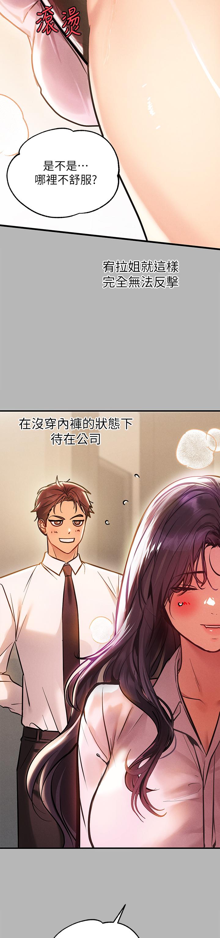 富家女姐姐第70话-大胆挑逗宥拉姐