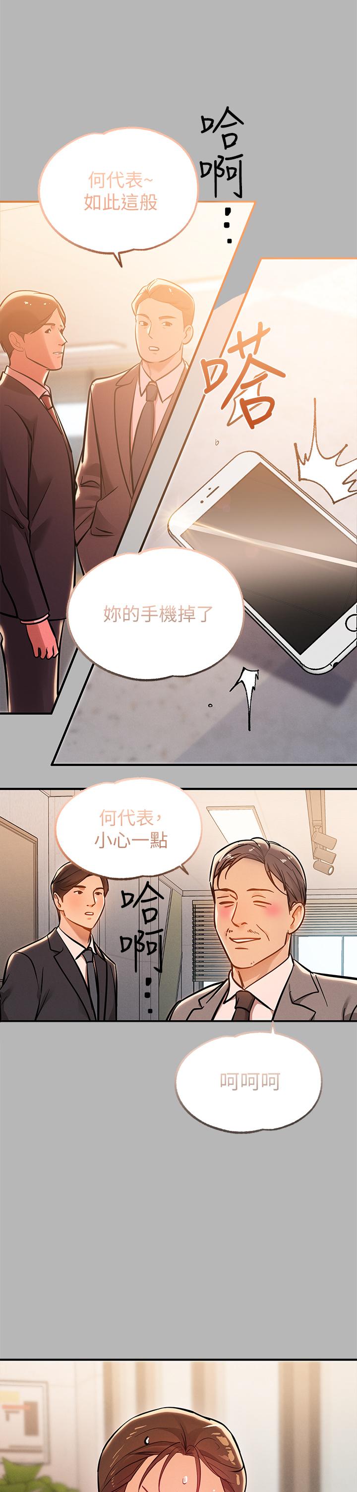 富家女姐姐第70话-大胆挑逗宥拉姐