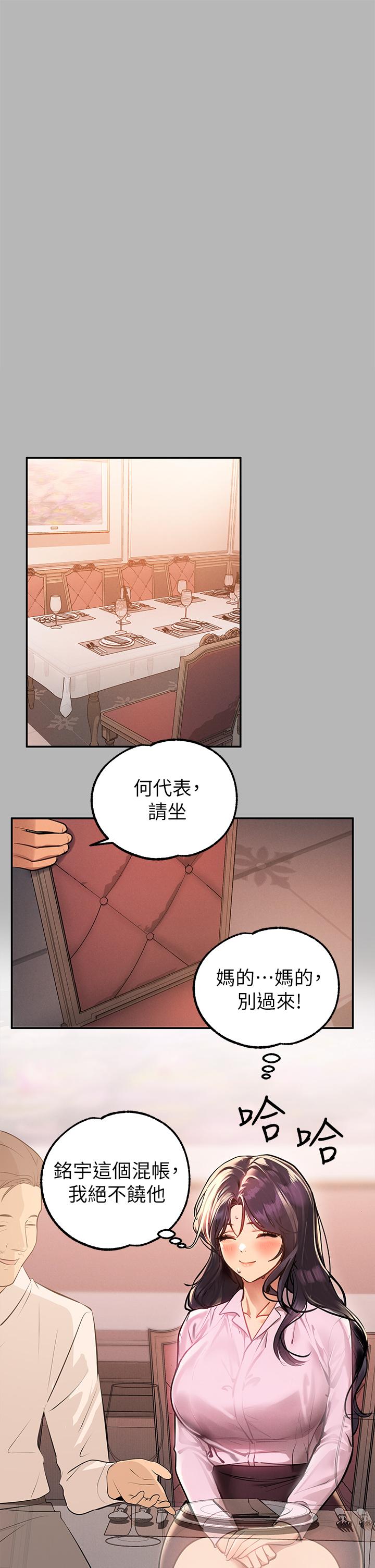 富家女姐姐第70话-大胆挑逗宥拉姐