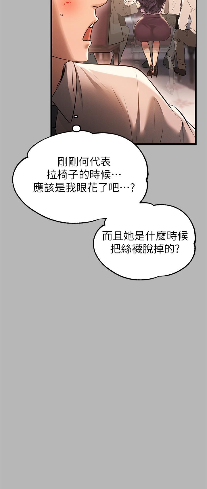 富家女姐姐第70话-大胆挑逗宥拉姐