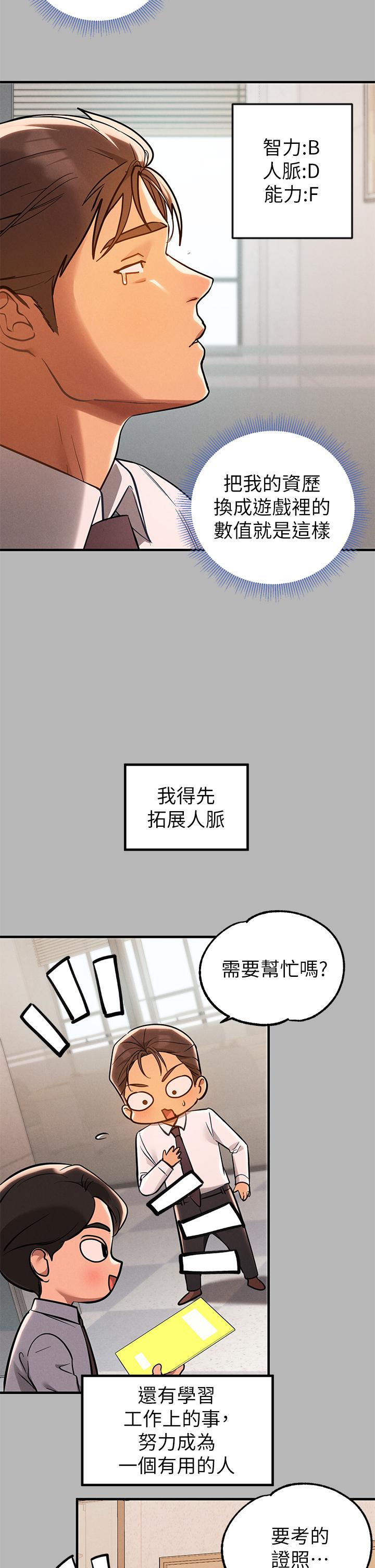 富家女姐姐第70话-大胆挑逗宥拉姐