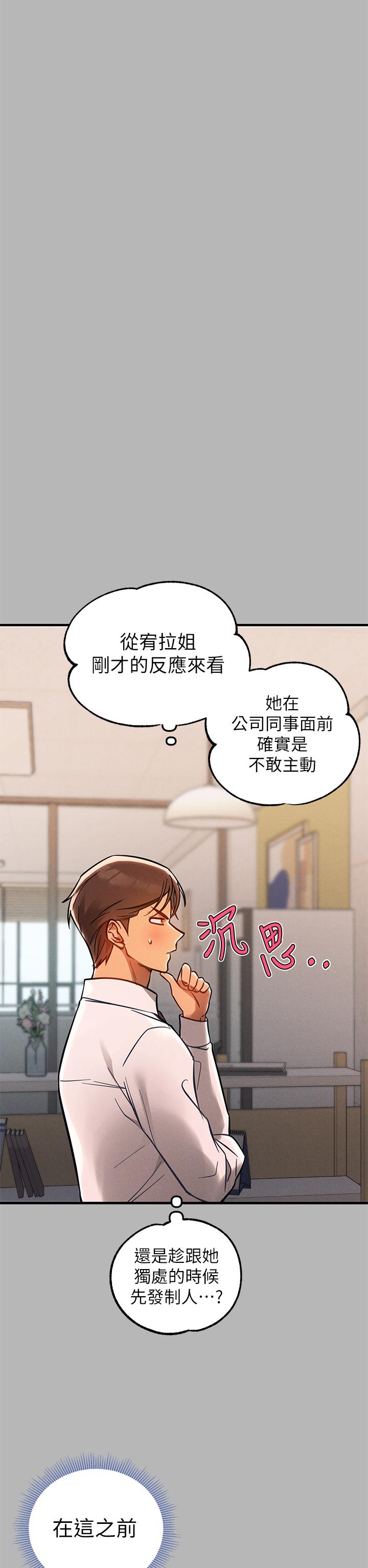 富家女姐姐第70话-大胆挑逗宥拉姐