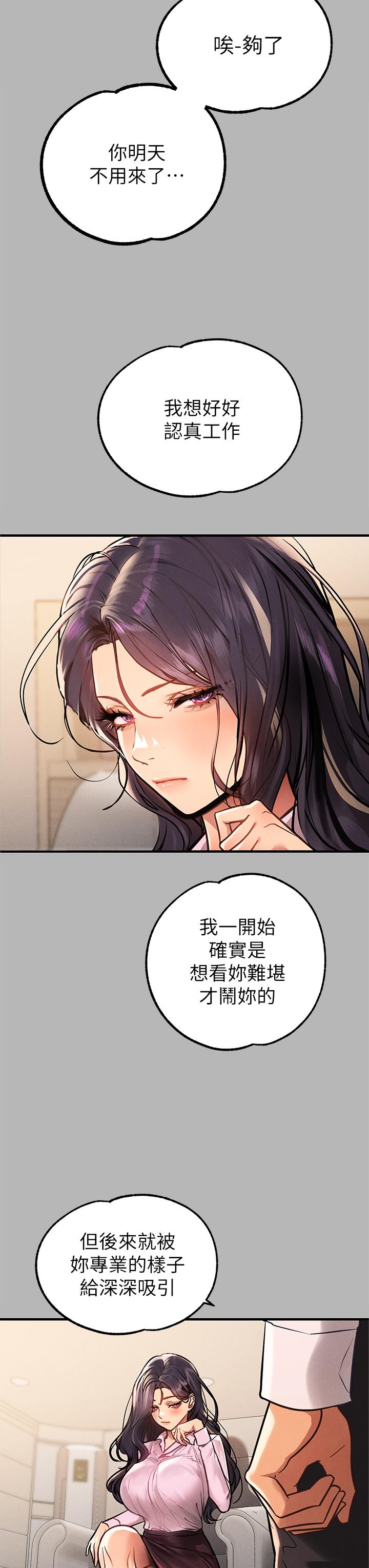 富家女姐姐第70话-大胆挑逗宥拉姐