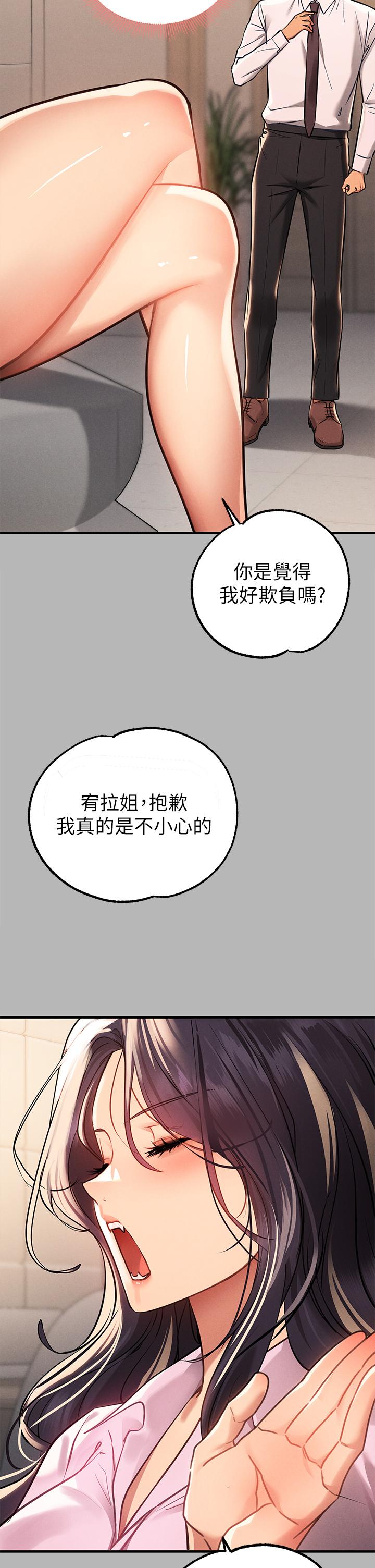 富家女姐姐第70话-大胆挑逗宥拉姐