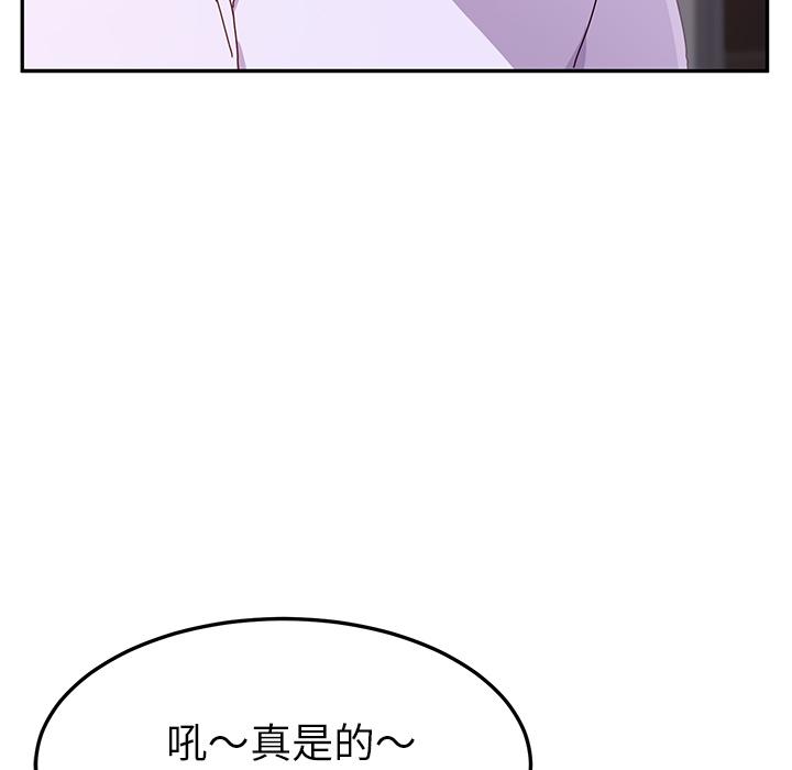 她們的惡作劇 - 第1話9.jpg,她們的惡作劇 - 第1話9,她們的惡作劇 - 第1話