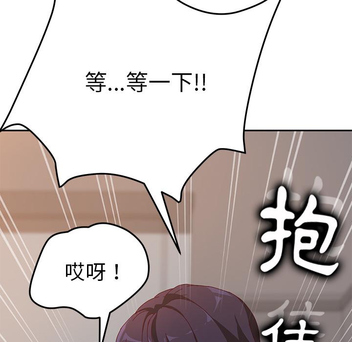 她們的惡作劇 - 第1話29.jpg,她們的惡作劇 - 第1話29,她們的惡作劇 - 第1話
