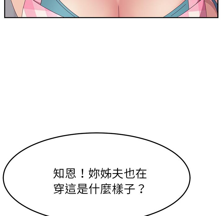 她們的惡作劇 - 第1話57.jpg,她們的惡作劇 - 第1話57,她們的惡作劇 - 第1話