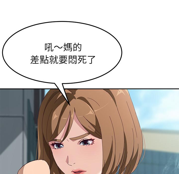 她們的惡作劇 - 第1話76.jpg,她們的惡作劇 - 第1話76,她們的惡作劇 - 第1話