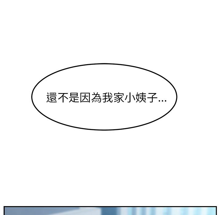 她們的惡作劇 - 第1話85.jpg,她們的惡作劇 - 第1話85,她們的惡作劇 - 第1話