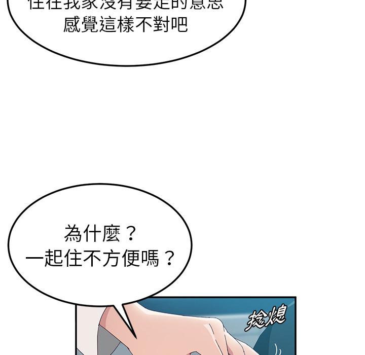 她們的惡作劇 - 第1話89.jpg,她們的惡作劇 - 第1話89,她們的惡作劇 - 第1話