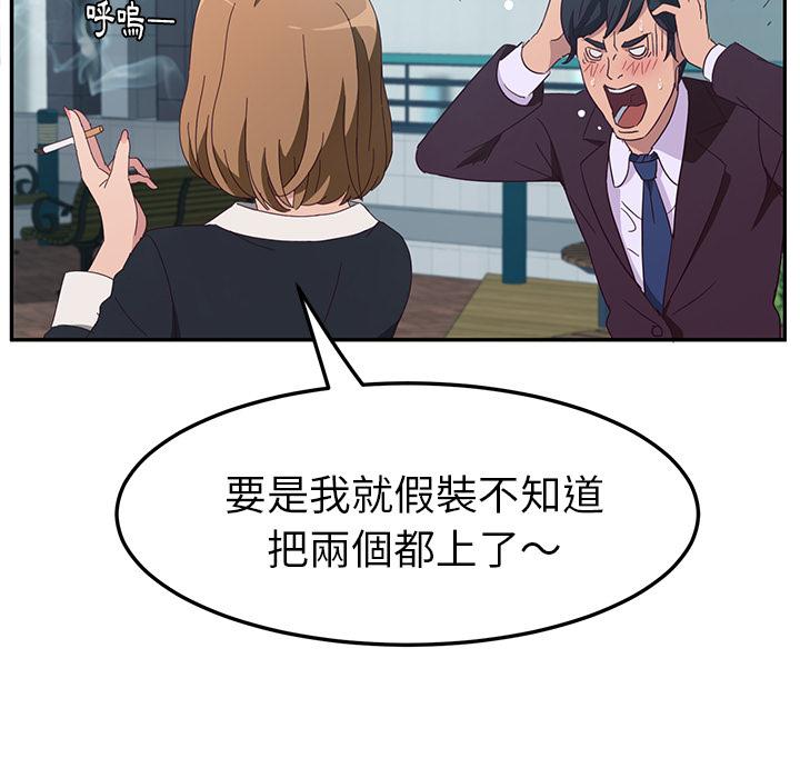 她們的惡作劇 - 第1話95.jpg,她們的惡作劇 - 第1話95,她們的惡作劇 - 第1話