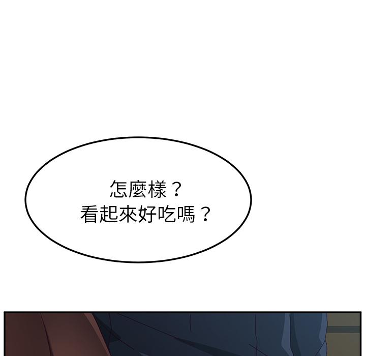 她們的惡作劇 - 第1話112.jpg,她們的惡作劇 - 第1話112,她們的惡作劇 - 第1話