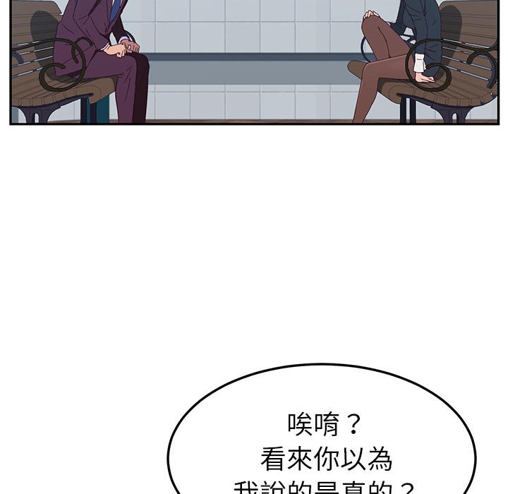 她們的惡作劇 - 第1話115.jpg,她們的惡作劇 - 第1話115,她們的惡作劇 - 第1話