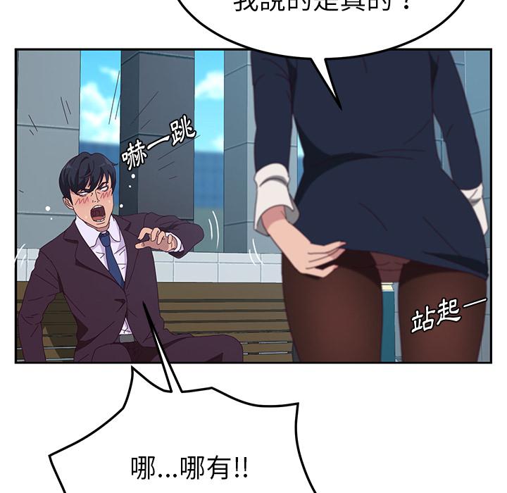她們的惡作劇 - 第1話116.jpg,她們的惡作劇 - 第1話116,她們的惡作劇 - 第1話