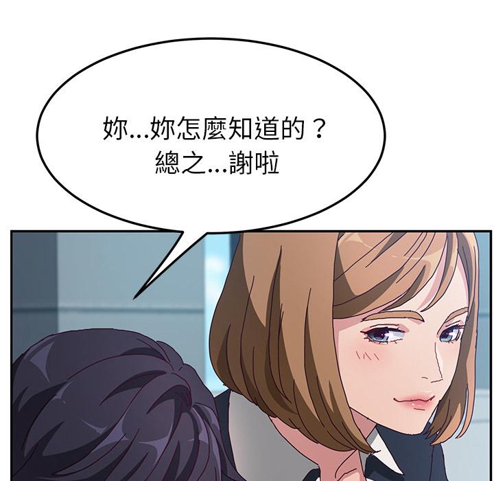 她們的惡作劇 - 第1話129.jpg,她們的惡作劇 - 第1話129,她們的惡作劇 - 第1話
