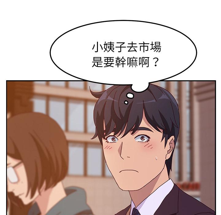 她們的惡作劇 - 第1話165.jpg,她們的惡作劇 - 第1話165,她們的惡作劇 - 第1話
