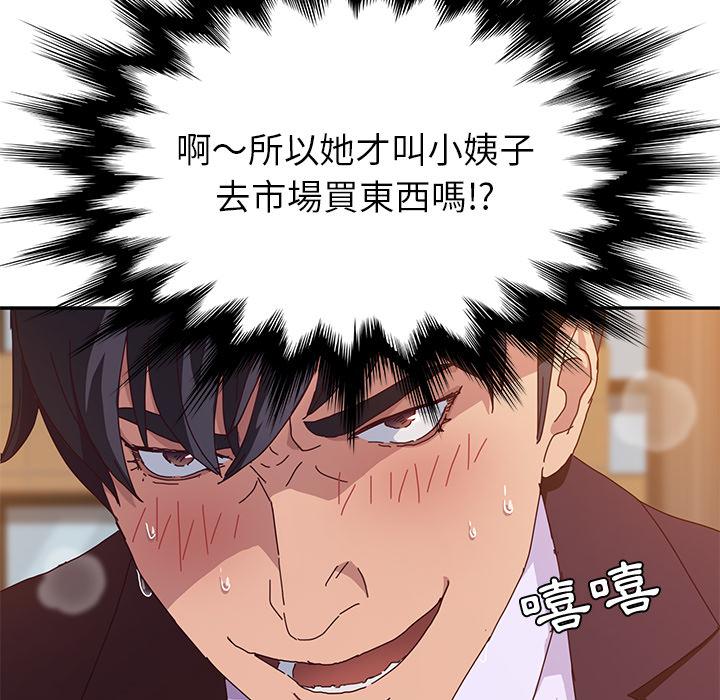 她們的惡作劇 - 第1話184.jpg,她們的惡作劇 - 第1話184,她們的惡作劇 - 第1話
