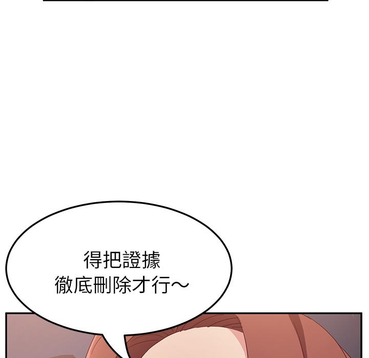 她們的惡作劇 - 第1話190.jpg,她們的惡作劇 - 第1話190,她們的惡作劇 - 第1話