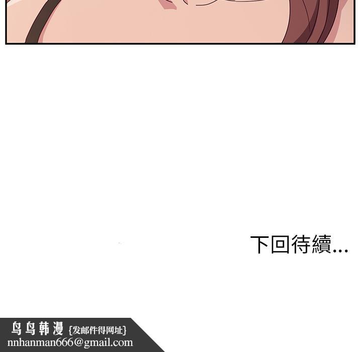 她們的惡作劇 - 第1話192.jpg,她們的惡作劇 - 第1話192,她們的惡作劇 - 第1話