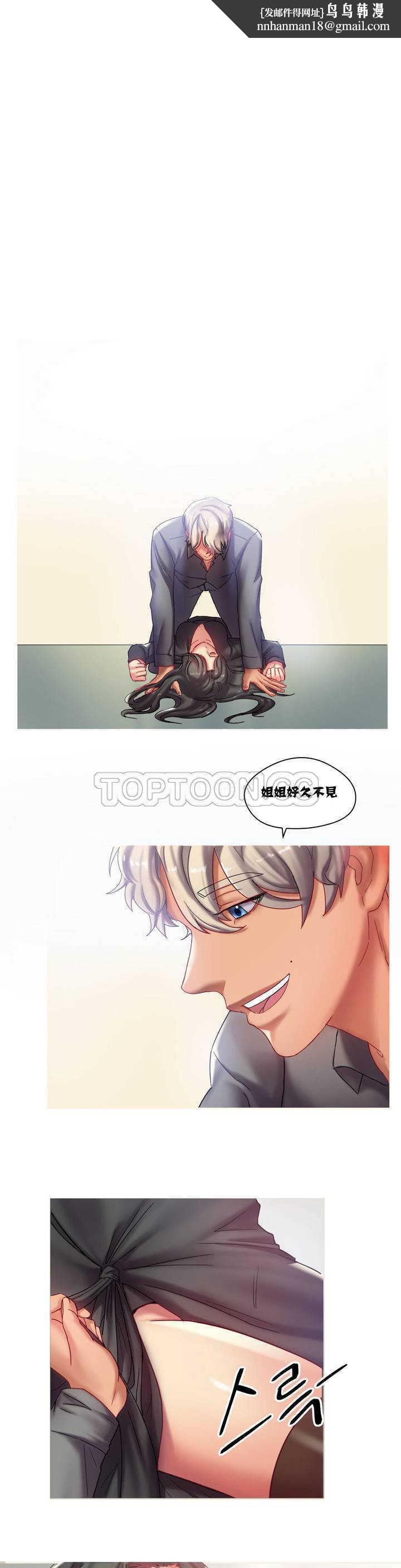 單身緋聞 - 第1章1.jpg,單身緋聞 - 第1章1,單身緋聞 - 第1章