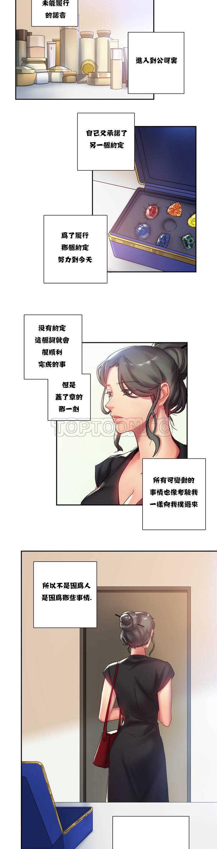 單身緋聞 - 第1章4.jpg,單身緋聞 - 第1章4,單身緋聞 - 第1章