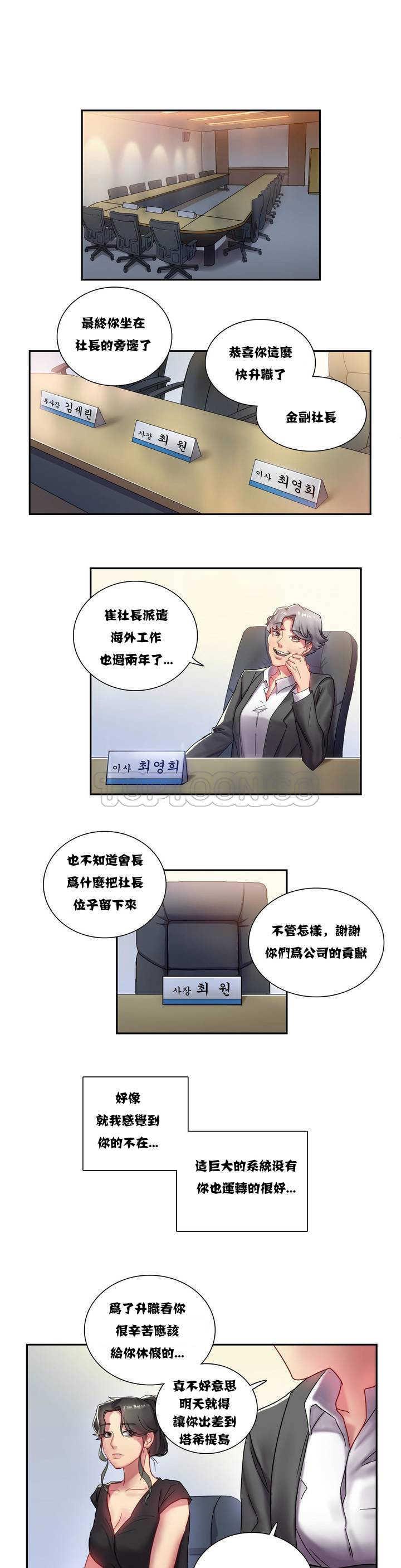 單身緋聞 - 第1章7.jpg,單身緋聞 - 第1章7,單身緋聞 - 第1章