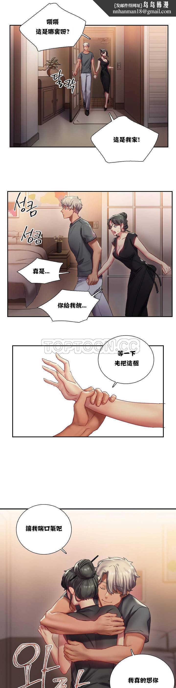 單身緋聞 - 第1章14.jpg