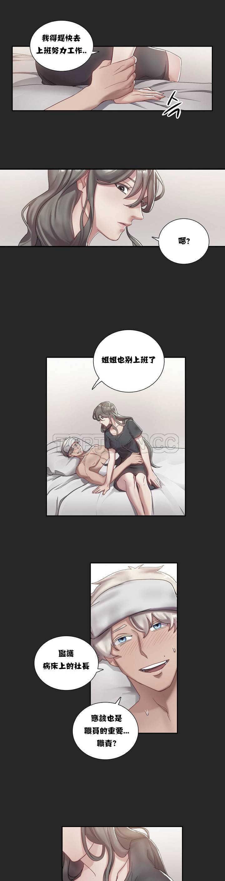 單身緋聞 - 第1章23.jpg,單身緋聞 - 第1章23,單身緋聞 - 第1章