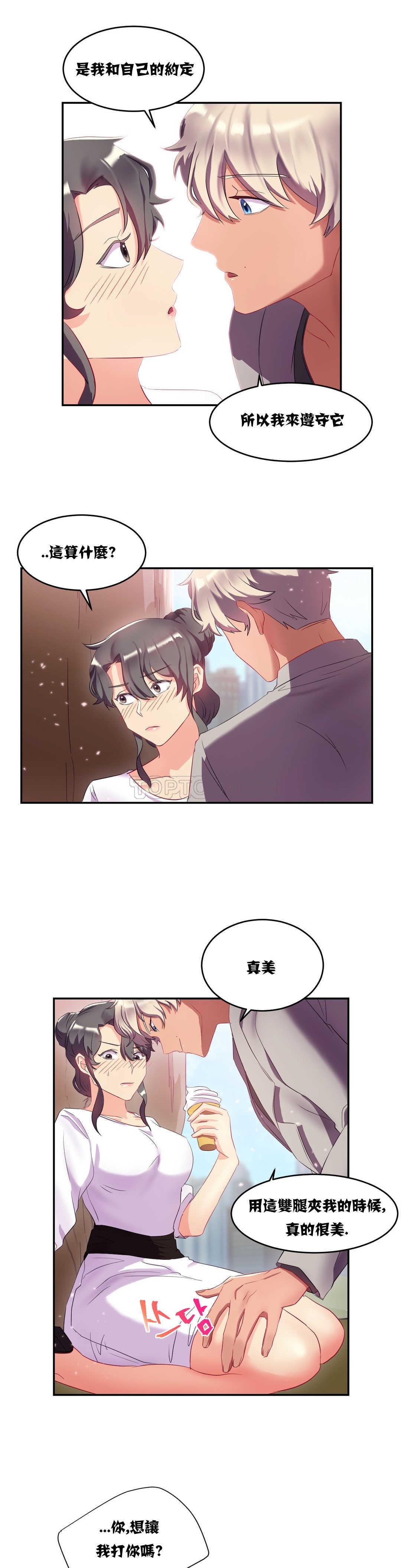 单身绯闻第11章