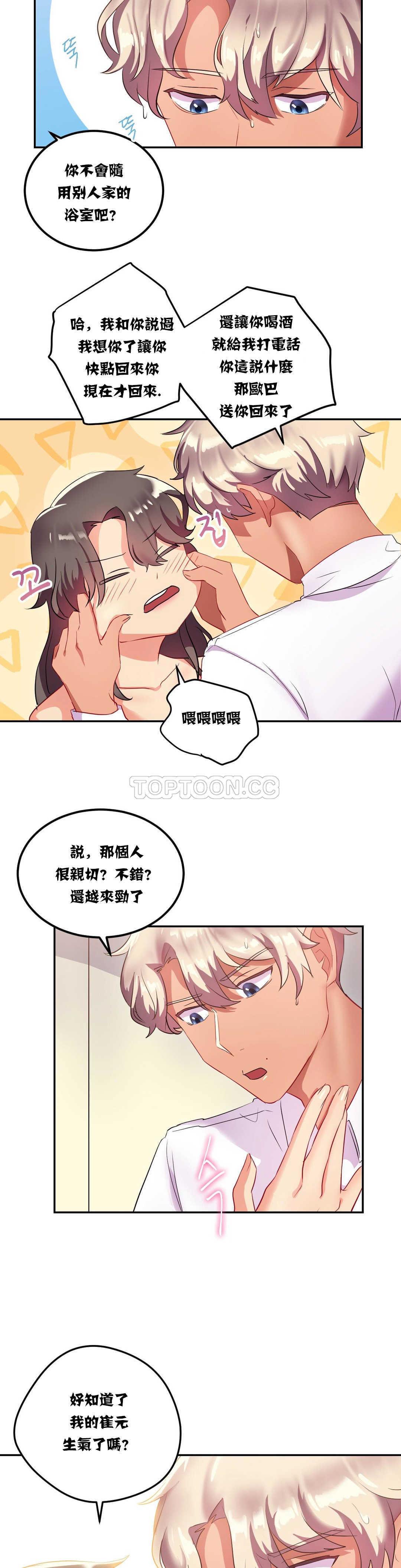 单身绯闻第12章