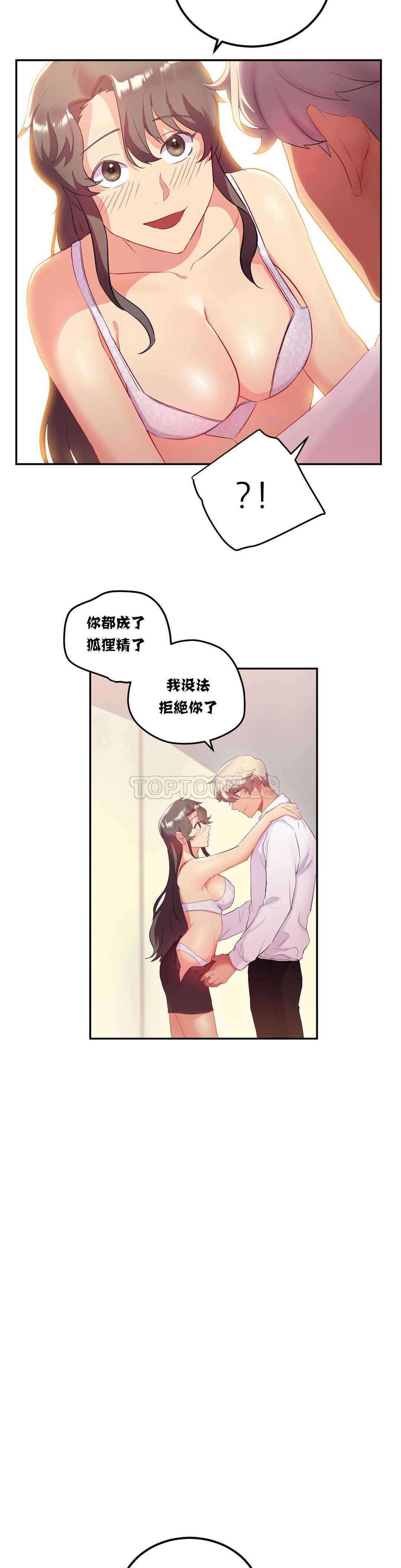单身绯闻第12章